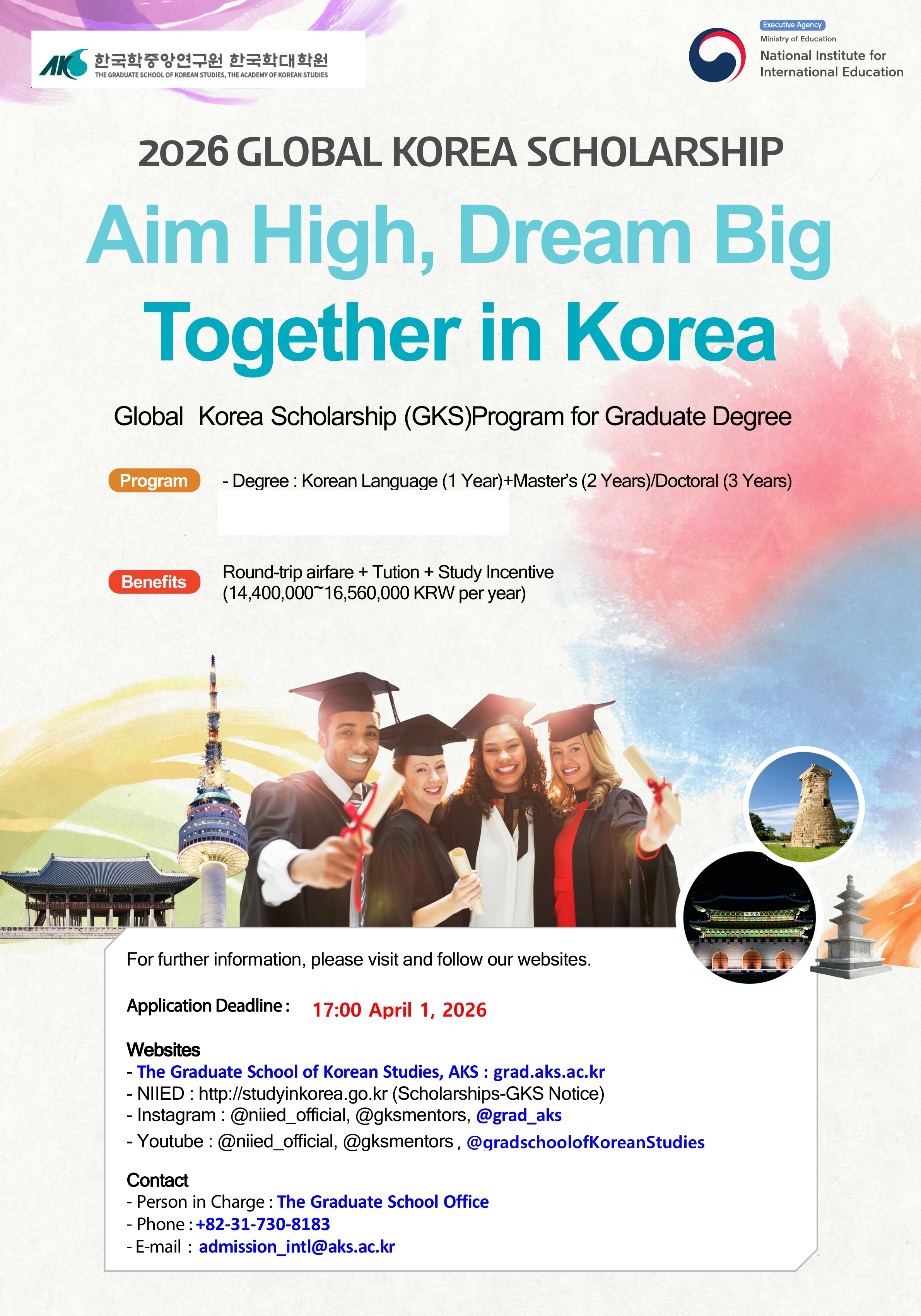 [AKS] 2026 GKS-G Korean Studies Graduate School, The Academy of Korean Studies