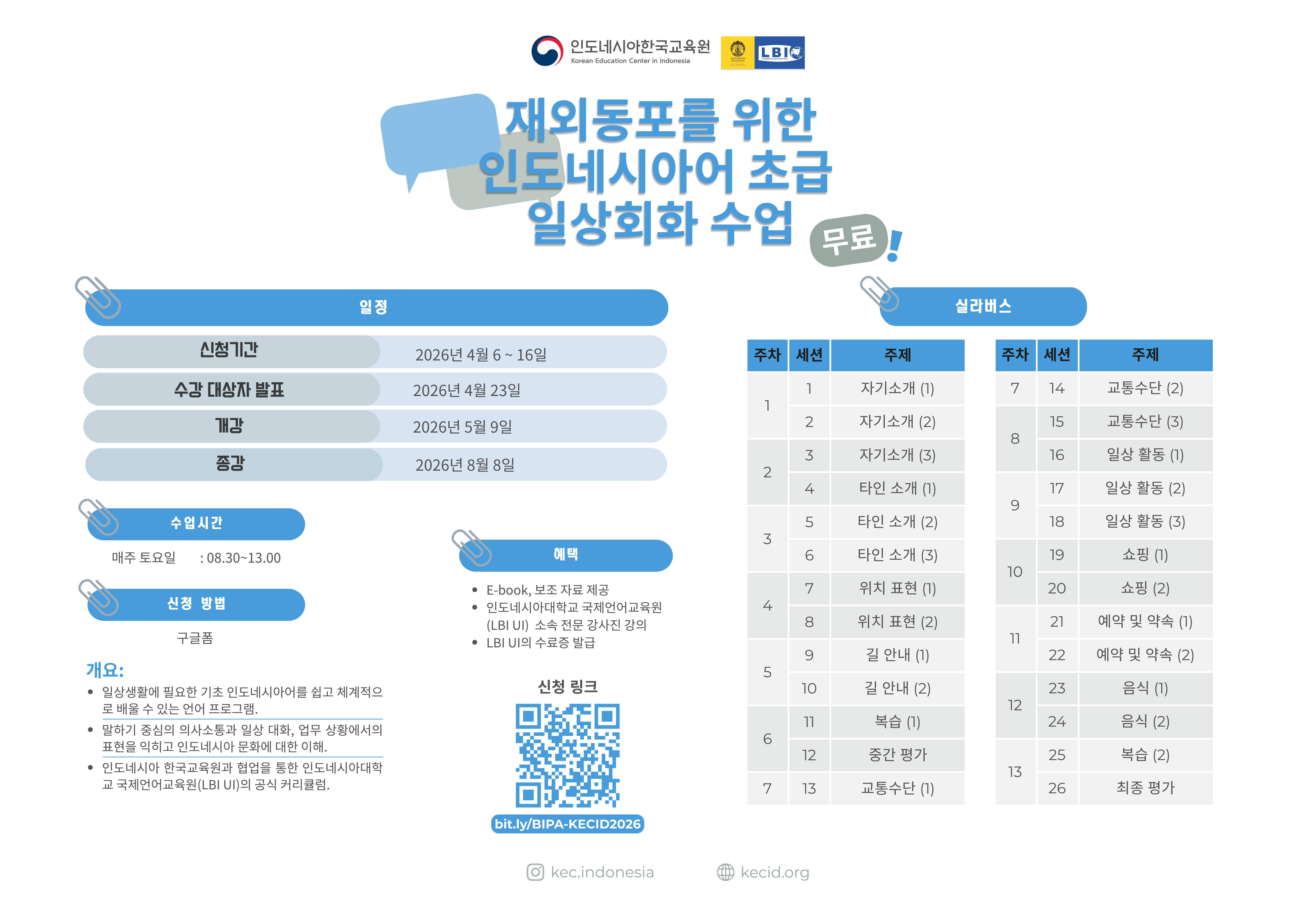 Pendaftaran Kelas Bahasa Indonesia untuk Orang Korea — Percakapan Sehari-hari