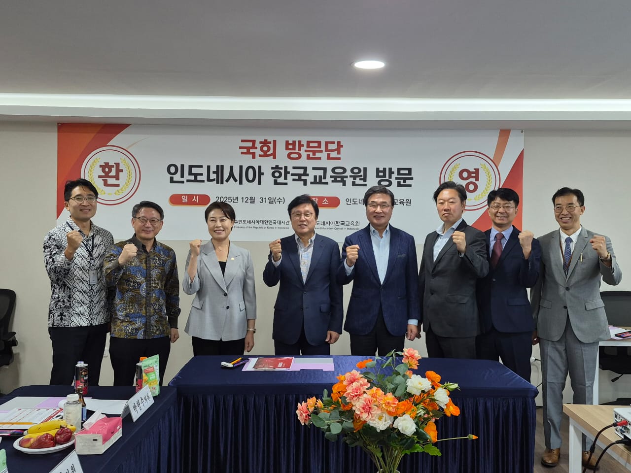 Kunjungan Delegasi DPR Korea Selatan