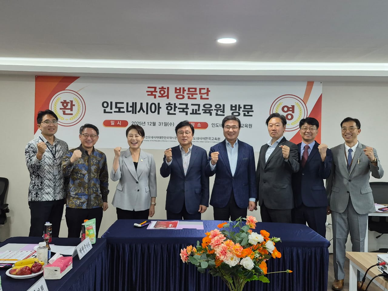 Kunjungan Delegasi DPR Korea Selatan