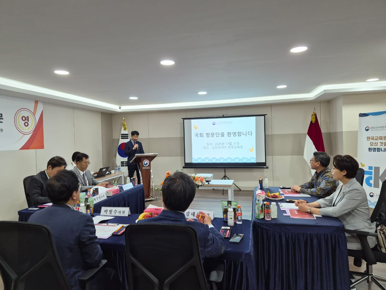 Kunjungan Delegasi DPR Korea Selatan